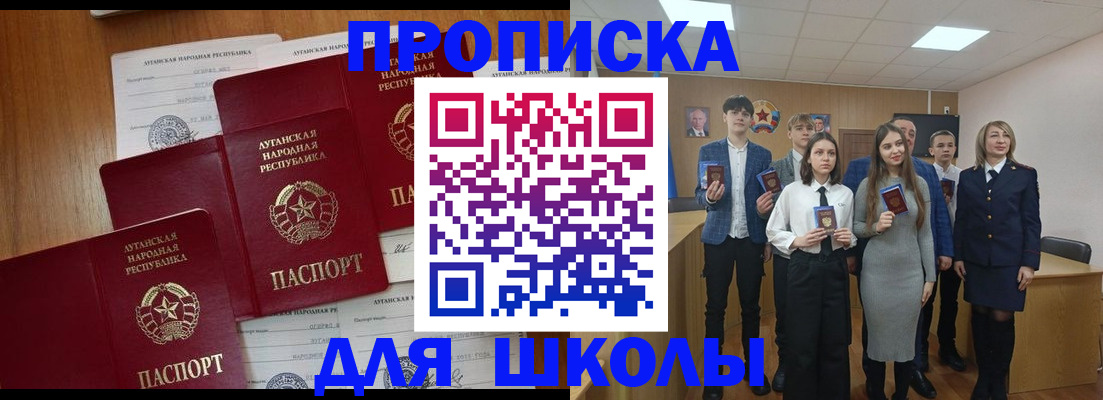 прописка от собственника в Пионерском