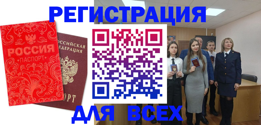 купить прописку в Пионерском