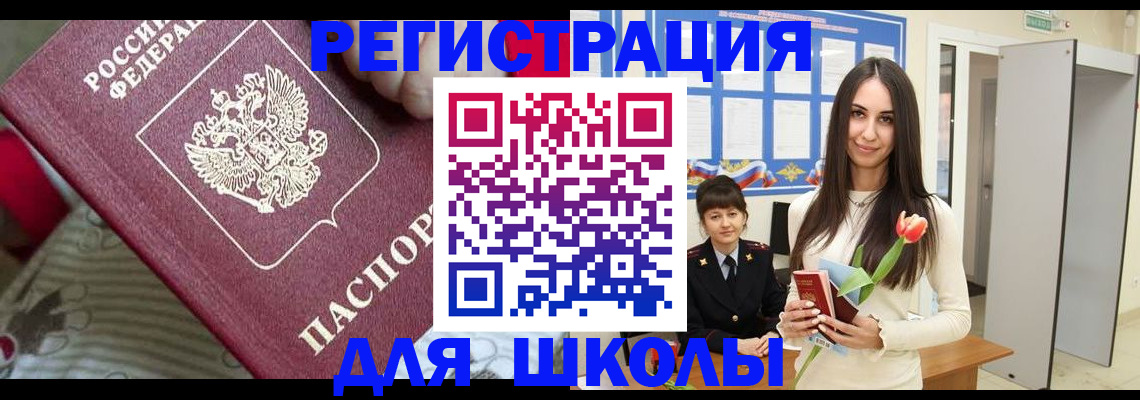 временная регистрация законно в Пионерском