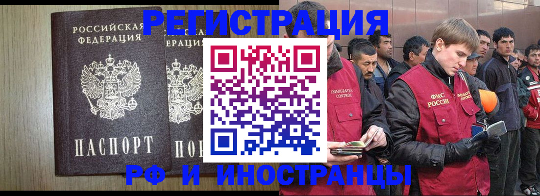 регистрация в Пионерском